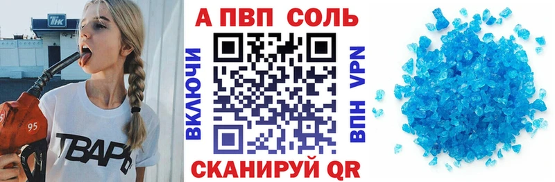 Alpha-PVP СК КРИС  Купить закладки  Гороховец 