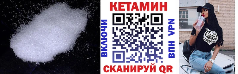 Купить где  Гороховец  Кетамин VHQ 