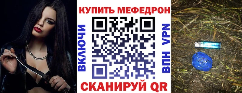Купить где  Гороховец  МЕФ кристаллы 